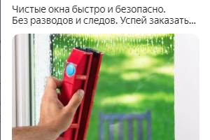 Glider - магнитная щетка для мытья окон