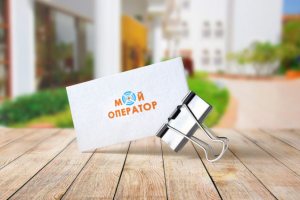 Мой оператор