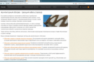 Архитектурный обогрев