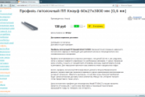 Строительство