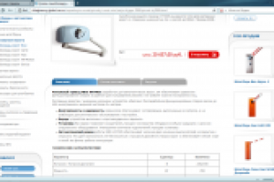 Автоматика