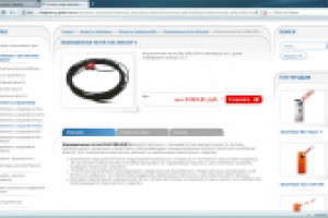 Автоматика