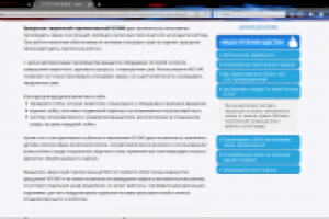 Вращатель сварочный