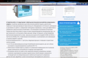 Блок защиты