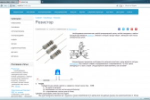 О резисторах