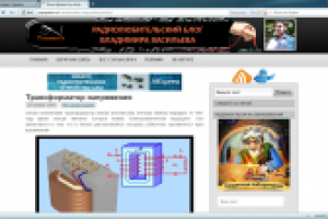 О трансформаторах