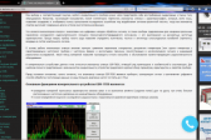 Анализатор спектра