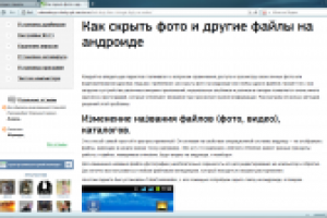 Как скрыть фото на Андроиде