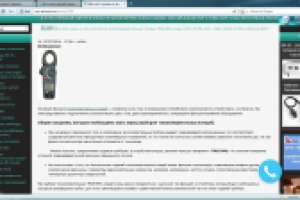 Токоизмерительные клещи