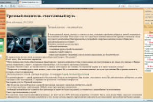 Трезвое вождение