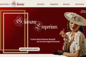 Glamure Emporium