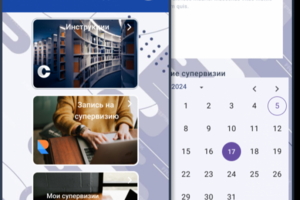 Мои супервизии