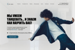 Танцевальная студия Flow studios