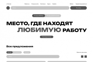Сайт для поиска вакансий в сфере IT