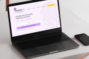 Регистрация товарных знаков