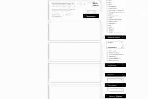 Биржа для фрилансеров