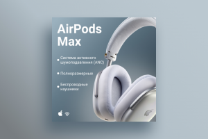 Инфографика