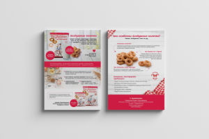 Коммерческое предложение - продукт ( 2 стр., а4)