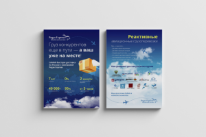 Коммерческое предложение - логистика ( 3 стр., а4)