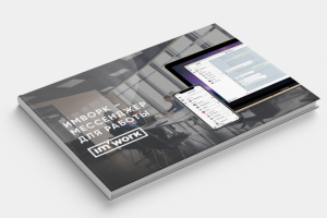 Презентация мессенджера (а4, ai, pdf)