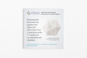 Маркетинг-кит IT сервиса (21x21 см., AI, PDF)