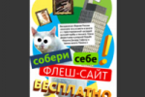 Баннер для а5