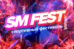 Инструкция по кроссфиту 2024 (Спорт Мастер)