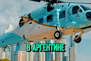 Как я оказался в Аргентине (2серия)