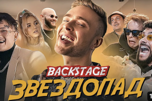 Тимати и Егор Крид - Звездопад