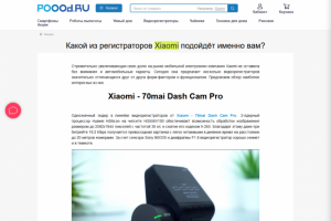 Обзор видеорегистраторов Xiaomi