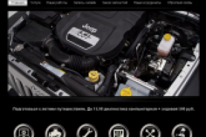 Диагностика автомобиля