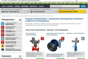 Статьи о трубопроводной арматуре