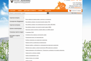 Статьи о сварке Ресэко