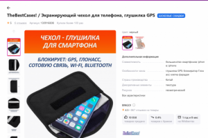 Описание товаров для WB