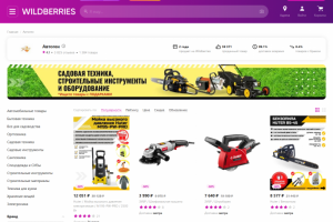 Описания товаров для маркетплейса WB