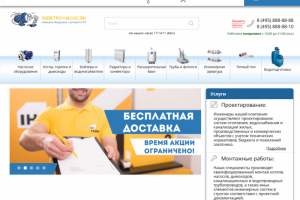 Интернет-магазин Электро-насос