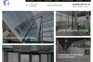 Тексты длясайта компании «Витраж-Проект»