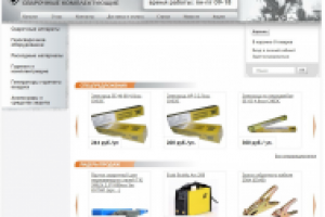 Текстовый контент для интернет-магазина сварочного оборудования