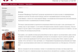 Металлические кованые изделия