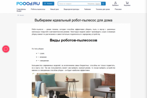 Выбираем робот-пылесос для дома