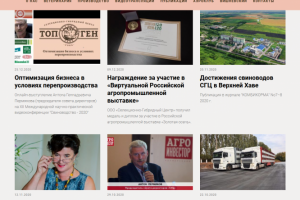 Новости для сайта селекционно-гибридного центра Топ Ген