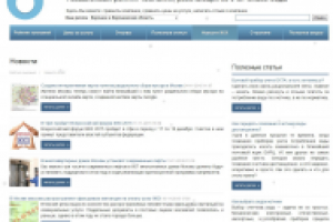 Новости ЖКХ