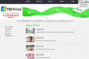 Еженедельные новости на тему продукции компании