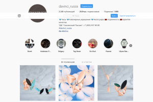 Тексты для аккаунта магазина часов и украшени в Инстаграм