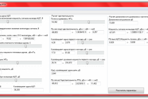 Разработка программы расчёта радиоприемника