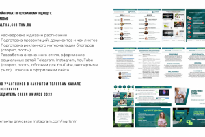 Дизайн для Онлайн-проекта