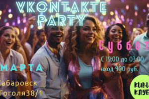 Баннер для вечеринки