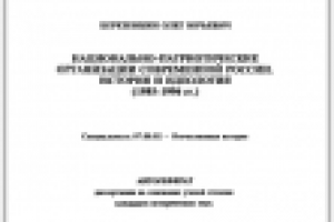 Автореферат