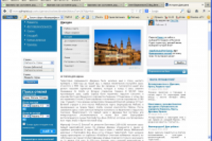 История Дрездена