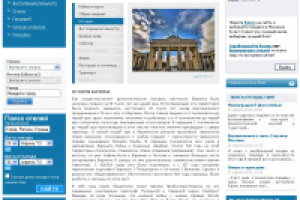 История Берлина